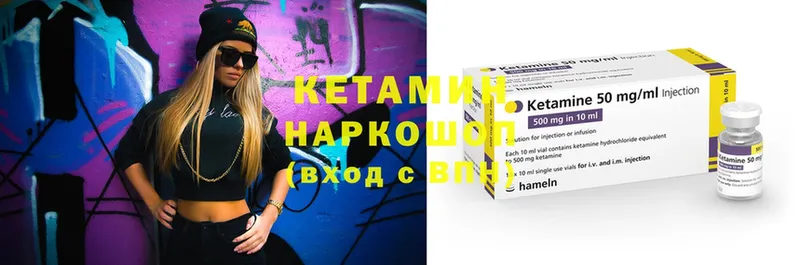 КЕТАМИН ketamine  даркнет сайт  Катайск 