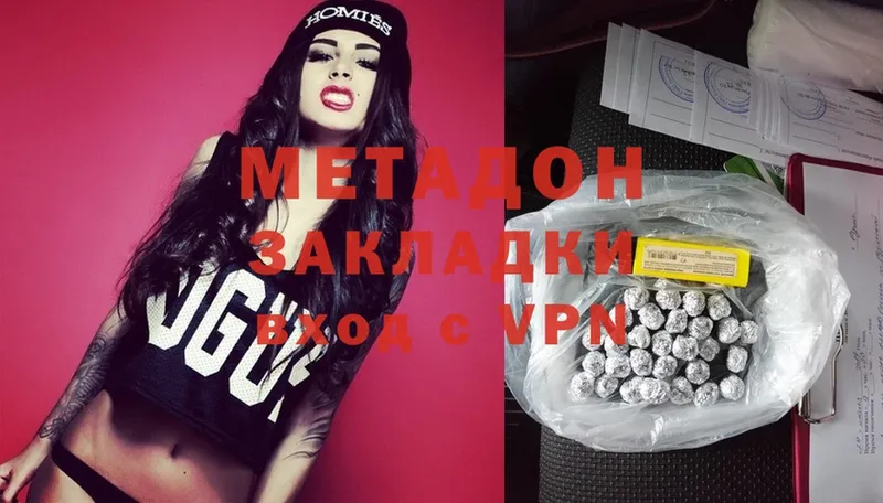 МЕТАДОН methadone  Катайск 